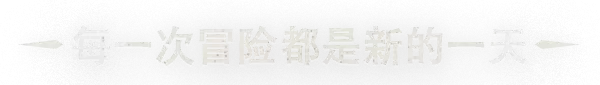 暴君的祝福|官方中文|本体+1.1.658升补|NSZ|原版|Tyrant’s Blessing