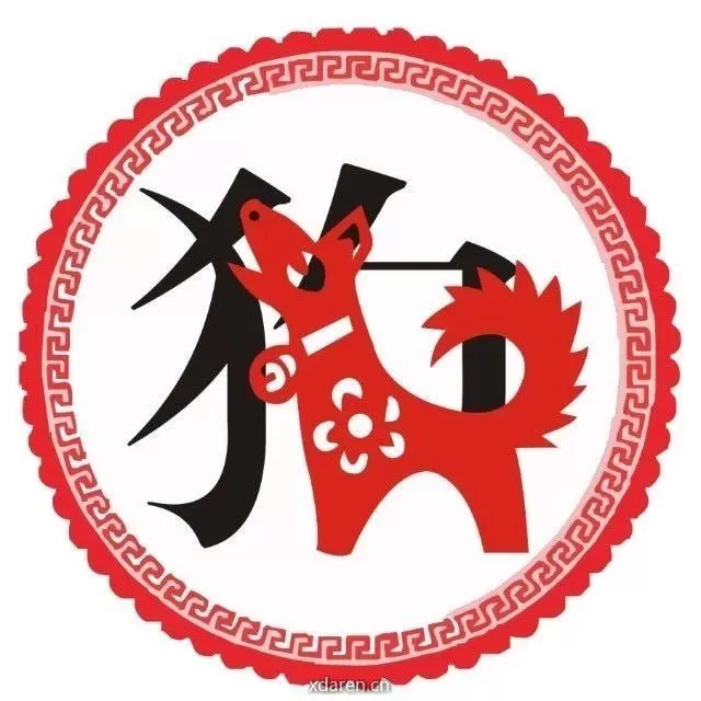 生肖狗命理分析