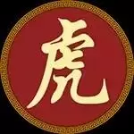 生肖虎运势解密