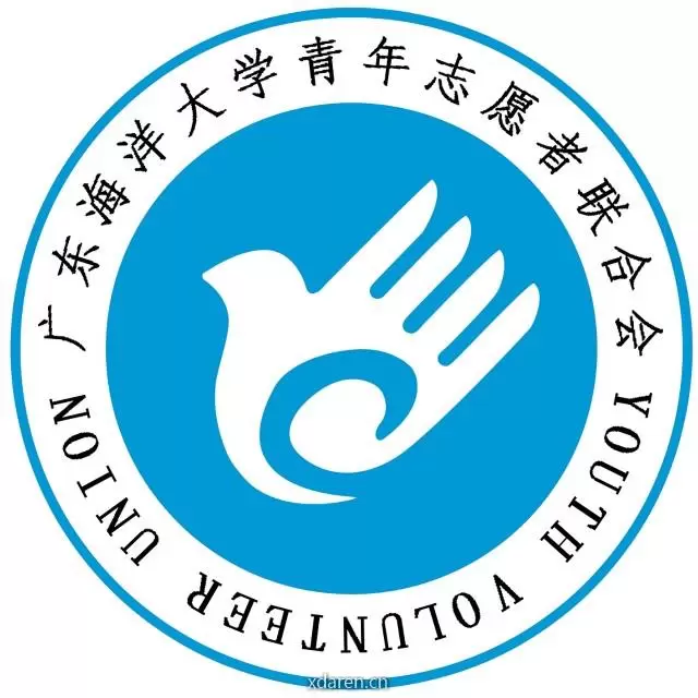 广东海洋大学青年志愿者联合会