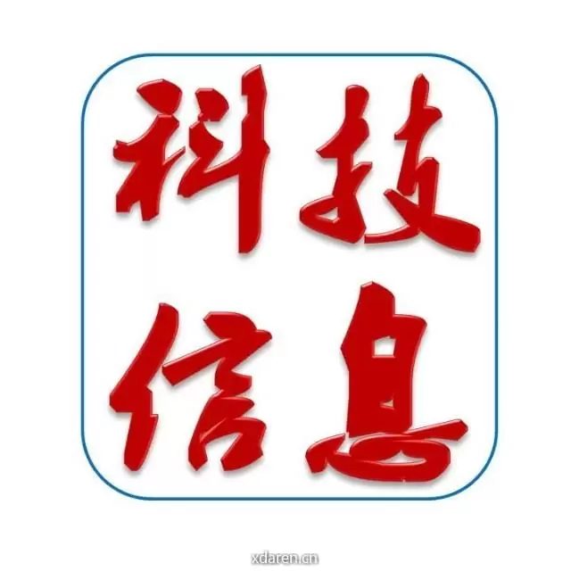 河北地质大学科技信息平台