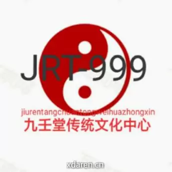九壬堂传统文化中心