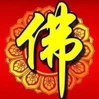 佛法悟禅