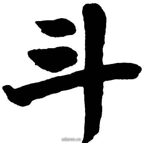 斗音八卦