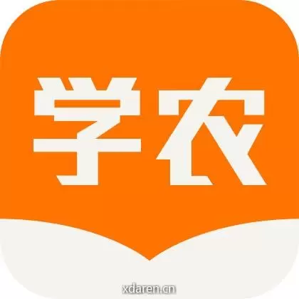 天天学农