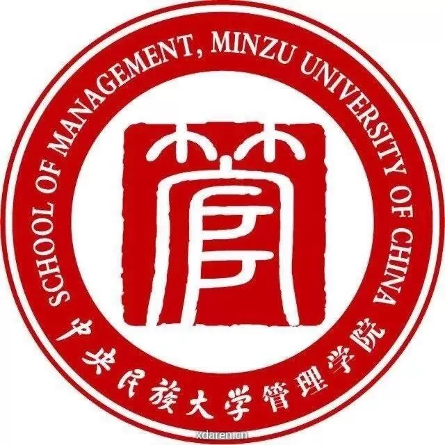 中央民族大学管理学院