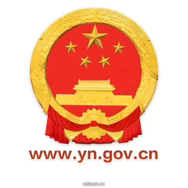 云南省人民政府网