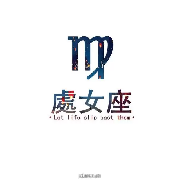 献给処女座