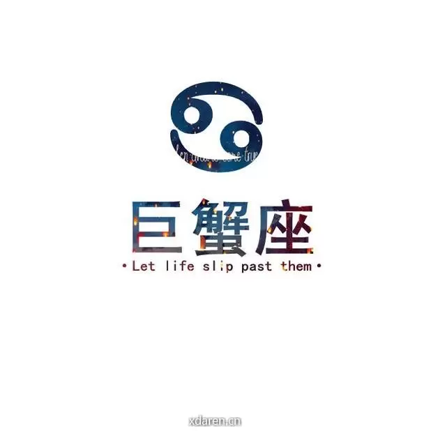 献给巨蟹座