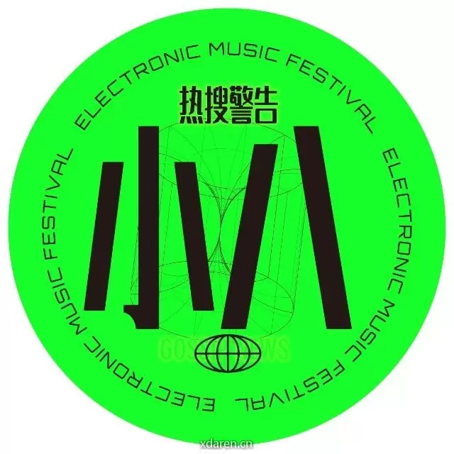 小娱小八