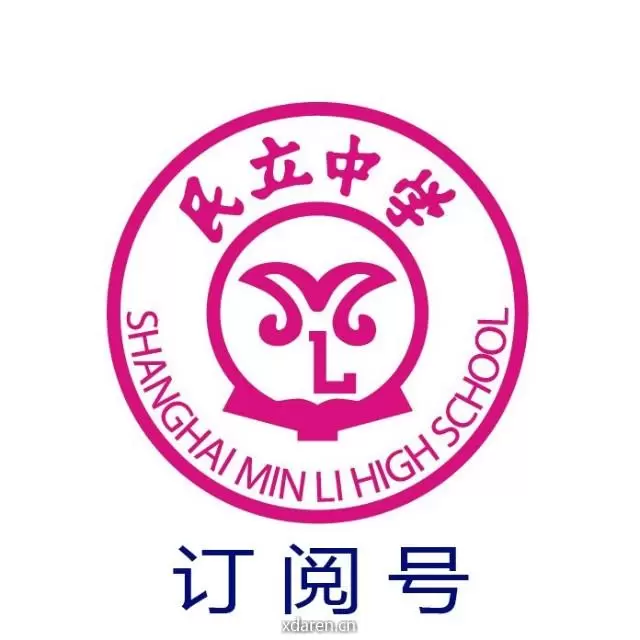 上海市民立中学