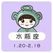 水瓶星座屋