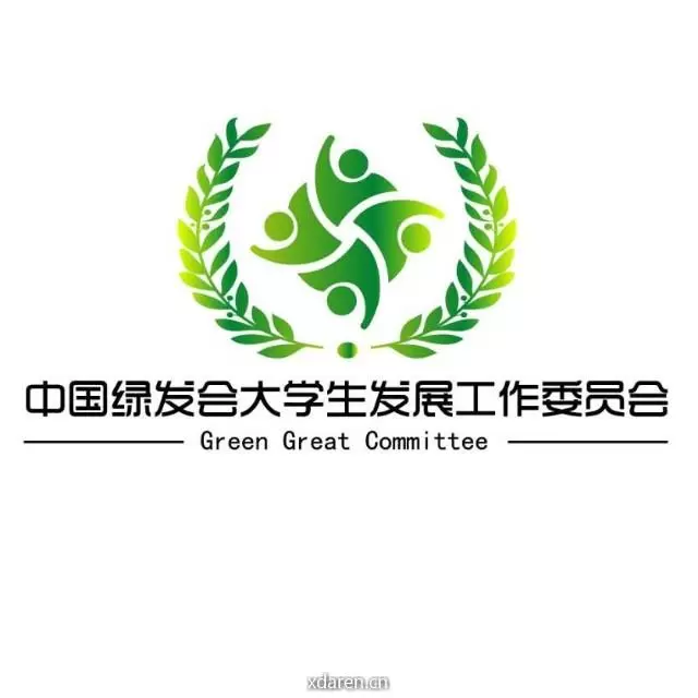 绿大工委