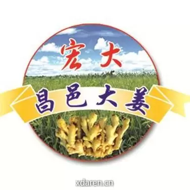 昌邑大姜