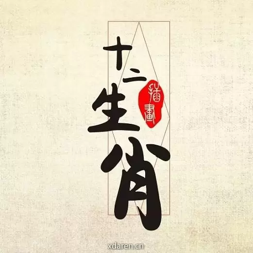 十二生肖风水运程
