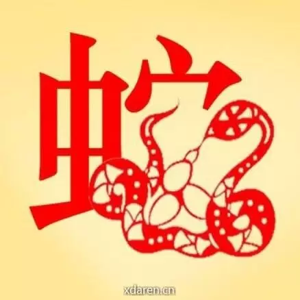 生肖蛇2022运势