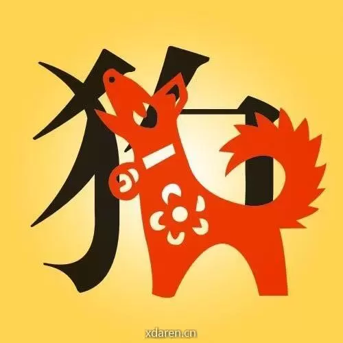 属狗运势解读