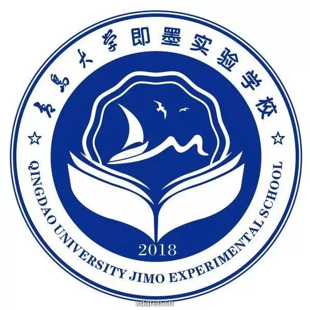 青岛大学即墨实验学校