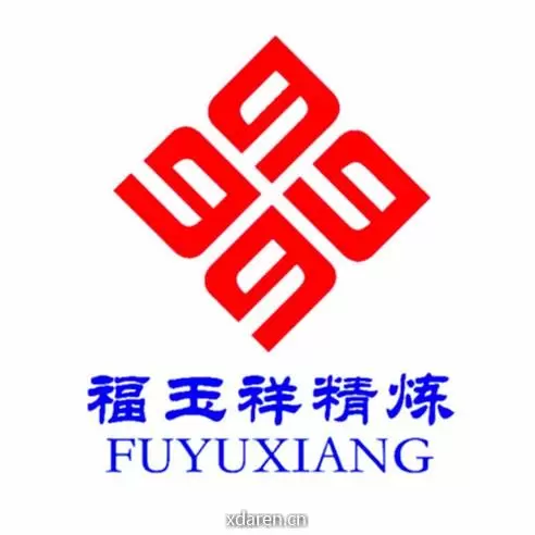 福玉祥精炼