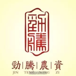 劲腾农资信息平台