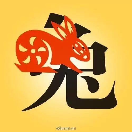 属兔运势全解