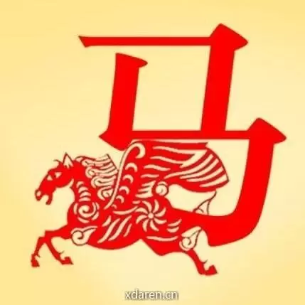 马运势解谜