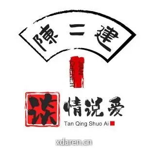 陈二建