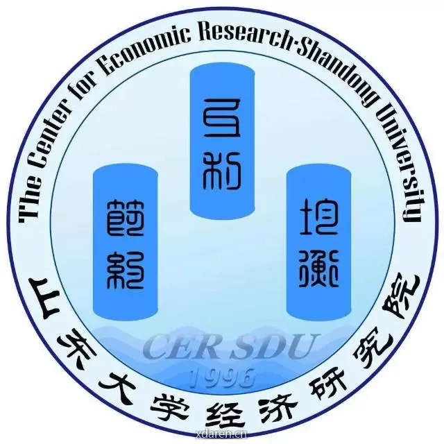 山东大学经济研究院
