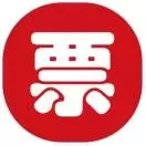 票汇管家