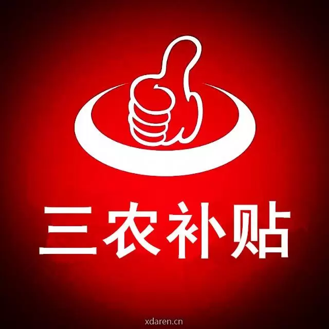农村事速报