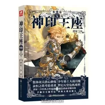 皓月当空全本