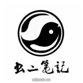 虫二医案