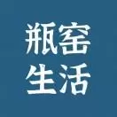 瓶窑生活圈