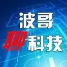 波哥聊科技