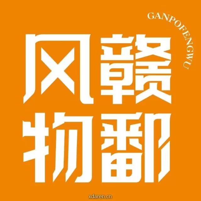 赣鄱风物