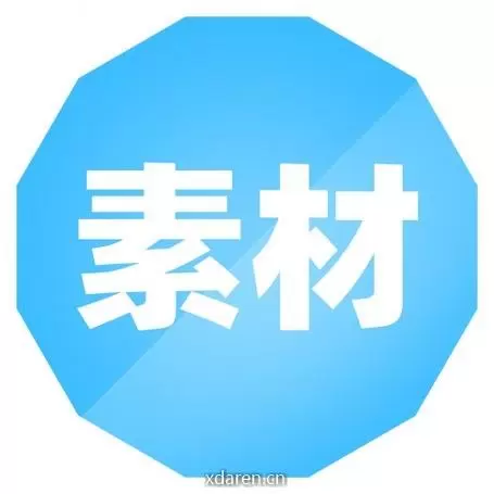 素材
