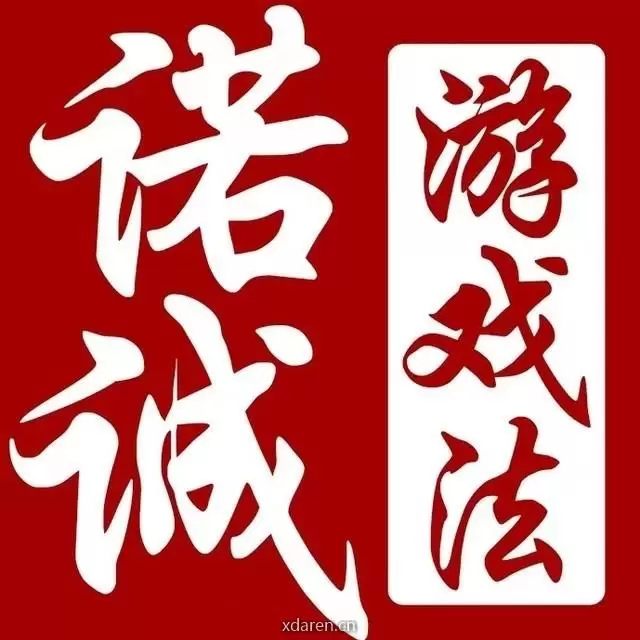 游戏法务合规