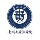 贵州大学法学院