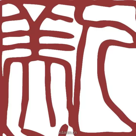 人美
