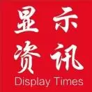 显示资讯 Display Times