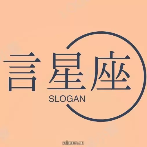 言星座
