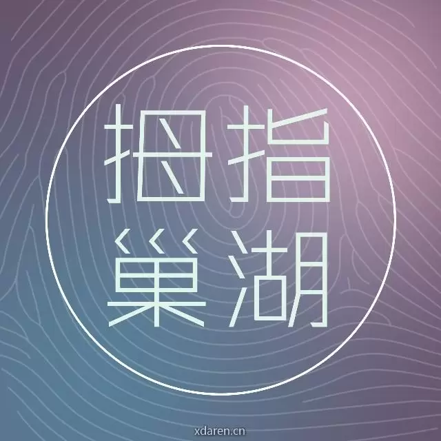 拇指巢湖