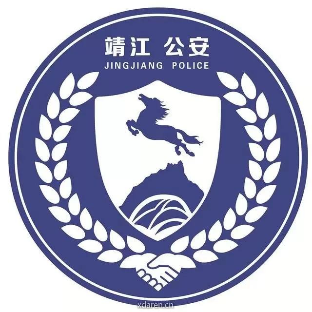 靖江公安微警务