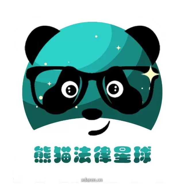 熊猫法律星球