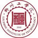 柳州工学院