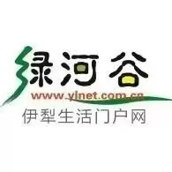 伊犁绿河谷
