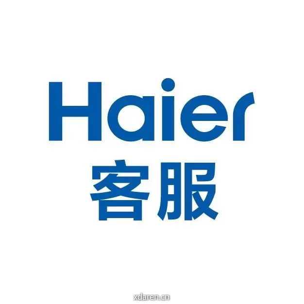 海尔客服