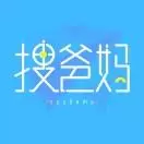 搜爸妈
