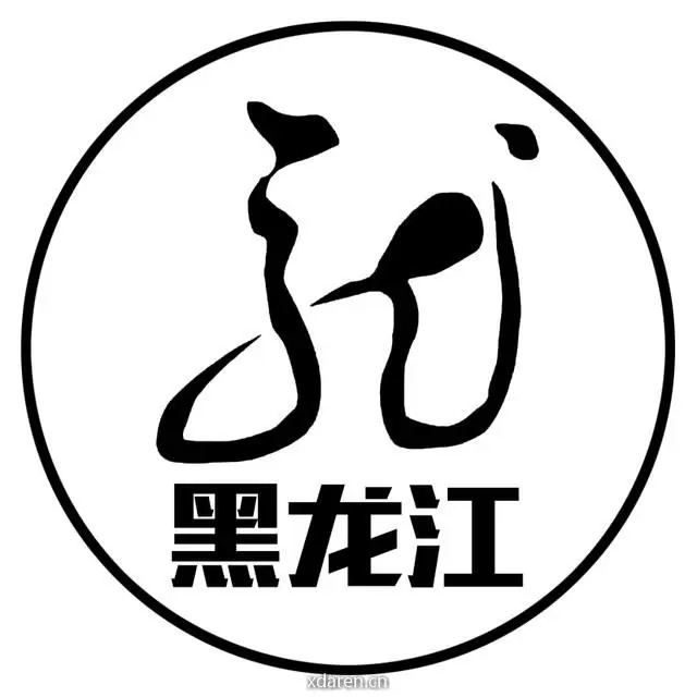 微黑龙江