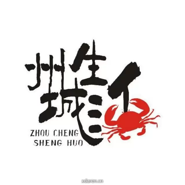 州城生活